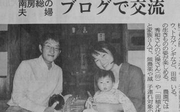 ３新聞の朝刊にて紹介されました
